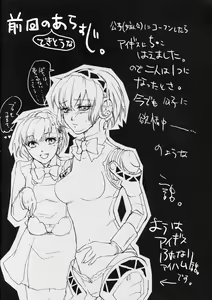 Page 5 of Aigis!CRASH!! - preview thumbnail