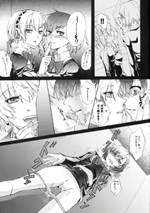 Page 8 of Aigis!CRASH!! - preview thumbnail