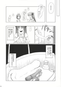 Page 27 of Kagamin wa Ore no Yome Soushuuhen - preview thumbnail