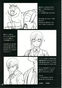 Page 28 of Nyou o Kakeru Shoujo - preview thumbnail