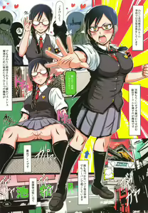 Page 4 of Nyou o Kakeru Shoujo - preview thumbnail