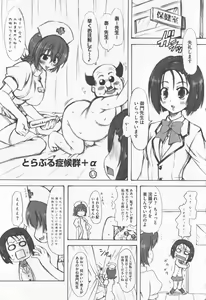 Page 119 of Motto EROVE-ru - preview thumbnail