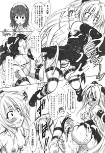 Page 138 of Motto EROVE-ru - preview thumbnail
