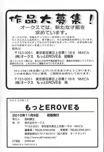 Page 161 of Motto EROVE-ru - preview thumbnail