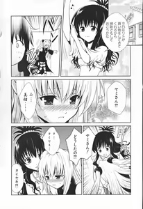 Page 66 of Motto EROVE-ru - preview thumbnail