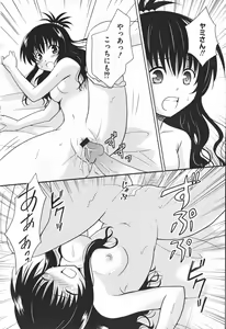 Page 78 of Motto EROVE-ru - preview thumbnail