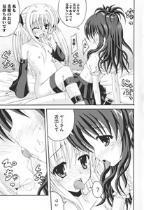 Page 97 of Motto EROVE-ru - preview thumbnail
