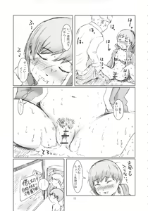 Page 10 of Inran Chie-chan Onsen Daisakusen! 1 - preview thumbnail