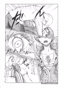 Page 9 of Inran Chie-chan Onsen Daisakusen! 3 - preview thumbnail