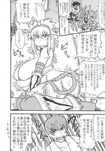Page 13 of Monster Hunter Oppaipai Great - preview thumbnail
