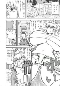 Page 9 of Monster Hunter Oppaipai Great - preview thumbnail