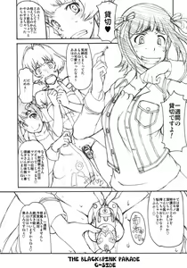 Page 6 of THE BLACK & PINK PARADE C-SIDE - preview thumbnail