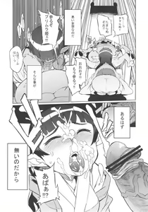 Page 14 of Kisai no Yoru - preview thumbnail