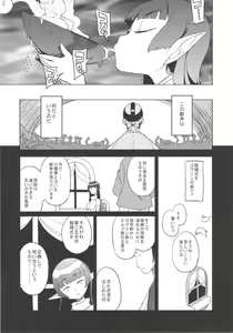 Page 6 of Kisai no Yoru - preview thumbnail