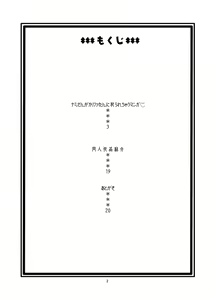 Page 3 of Nami No Ura Koukai Nisshi 1 | Nami's Hidden Sailing Diary 1 (decensored) - preview thumbnail