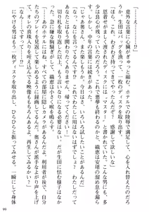 Page 101 of Biniku Naburi - Hitozuma wa Ingoku ni Otsu - preview thumbnail