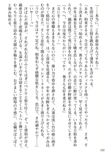Page 104 of Biniku Naburi - Hitozuma wa Ingoku ni Otsu - preview thumbnail