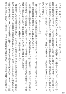 Page 112 of Biniku Naburi - Hitozuma wa Ingoku ni Otsu - preview thumbnail