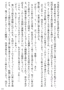 Page 113 of Biniku Naburi - Hitozuma wa Ingoku ni Otsu - preview thumbnail