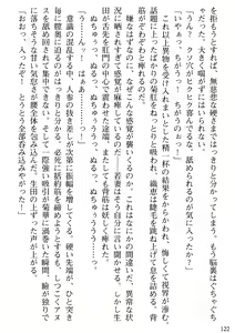 Page 124 of Biniku Naburi - Hitozuma wa Ingoku ni Otsu - preview thumbnail