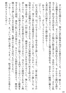 Page 130 of Biniku Naburi - Hitozuma wa Ingoku ni Otsu - preview thumbnail