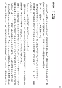 Page 14 of Biniku Naburi - Hitozuma wa Ingoku ni Otsu - preview thumbnail