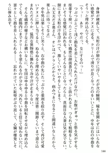 Page 146 of Biniku Naburi - Hitozuma wa Ingoku ni Otsu - preview thumbnail
