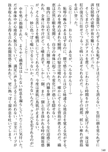 Page 150 of Biniku Naburi - Hitozuma wa Ingoku ni Otsu - preview thumbnail