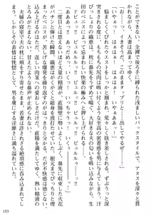 Page 155 of Biniku Naburi - Hitozuma wa Ingoku ni Otsu - preview thumbnail