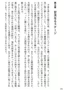 Page 156 of Biniku Naburi - Hitozuma wa Ingoku ni Otsu - preview thumbnail