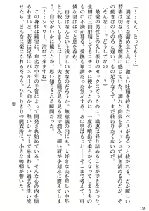 Page 160 of Biniku Naburi - Hitozuma wa Ingoku ni Otsu - preview thumbnail