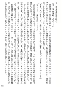 Page 163 of Biniku Naburi - Hitozuma wa Ingoku ni Otsu - preview thumbnail