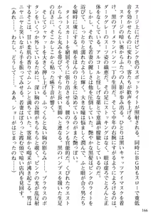 Page 168 of Biniku Naburi - Hitozuma wa Ingoku ni Otsu - preview thumbnail