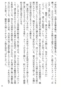 Page 17 of Biniku Naburi - Hitozuma wa Ingoku ni Otsu - preview thumbnail