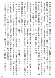 Page 177 of Biniku Naburi - Hitozuma wa Ingoku ni Otsu - preview thumbnail