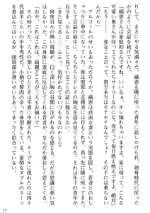 Page 19 of Biniku Naburi - Hitozuma wa Ingoku ni Otsu - preview thumbnail