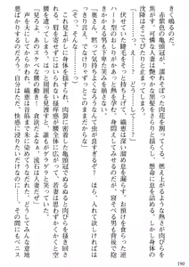 Page 192 of Biniku Naburi - Hitozuma wa Ingoku ni Otsu - preview thumbnail