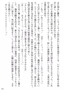 Page 193 of Biniku Naburi - Hitozuma wa Ingoku ni Otsu - preview thumbnail