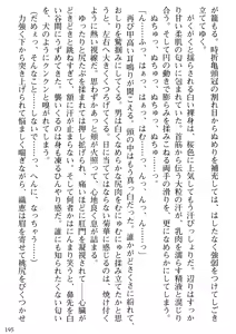Page 197 of Biniku Naburi - Hitozuma wa Ingoku ni Otsu - preview thumbnail