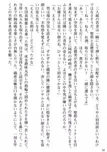 Page 20 of Biniku Naburi - Hitozuma wa Ingoku ni Otsu - preview thumbnail