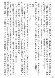 Page 208 of Biniku Naburi - Hitozuma wa Ingoku ni Otsu - preview thumbnail