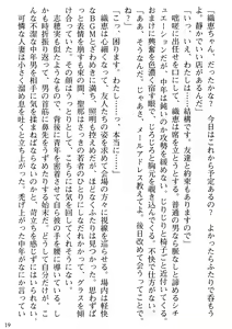 Page 21 of Biniku Naburi - Hitozuma wa Ingoku ni Otsu - preview thumbnail