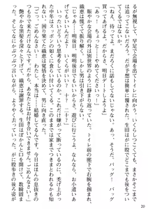Page 22 of Biniku Naburi - Hitozuma wa Ingoku ni Otsu - preview thumbnail