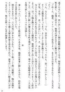 Page 23 of Biniku Naburi - Hitozuma wa Ingoku ni Otsu - preview thumbnail