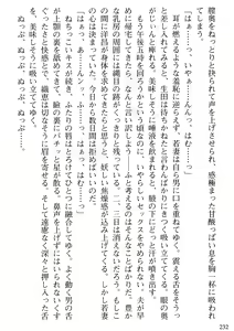 Page 234 of Biniku Naburi - Hitozuma wa Ingoku ni Otsu - preview thumbnail