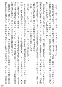 Page 235 of Biniku Naburi - Hitozuma wa Ingoku ni Otsu - preview thumbnail