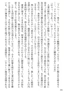 Page 238 of Biniku Naburi - Hitozuma wa Ingoku ni Otsu - preview thumbnail