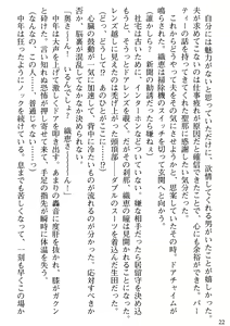 Page 24 of Biniku Naburi - Hitozuma wa Ingoku ni Otsu - preview thumbnail