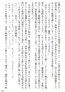 Page 247 of Biniku Naburi - Hitozuma wa Ingoku ni Otsu - preview thumbnail