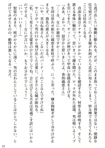 Page 25 of Biniku Naburi - Hitozuma wa Ingoku ni Otsu - preview thumbnail
